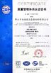 CHINA Deyuan Metal Foshan Co.,ltd certificaciones